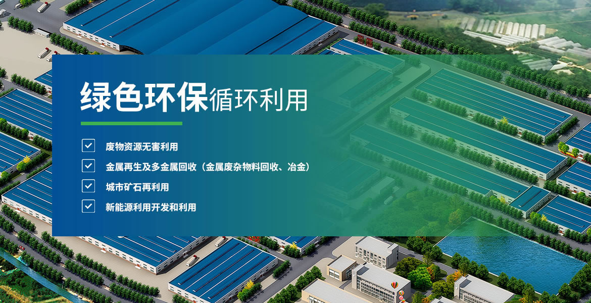 危废处置公司